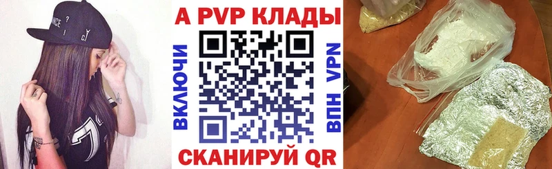 нарко площадка состав  Светлоград  APVP VHQ 