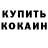 Метадон белоснежный Thomas