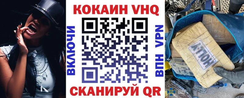 Cocaine FishScale Светлоград