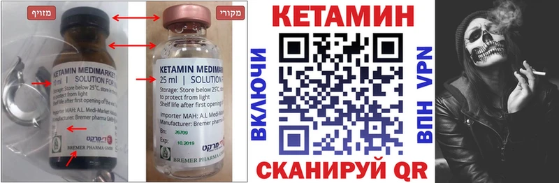 Кетамин ketamine Светлоград