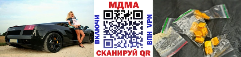 MDMA кристаллы  купить  цена  ОМГ ОМГ как зайти  Светлоград 